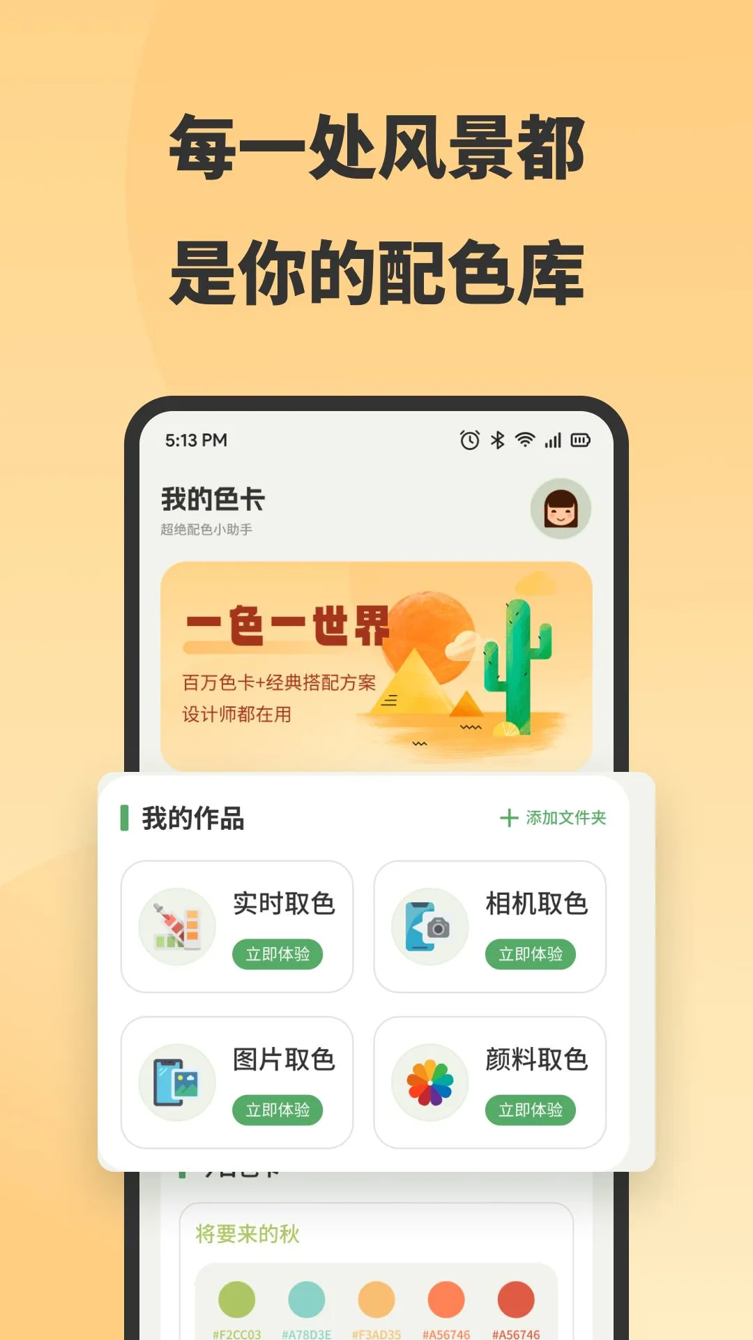 哈多牛截图