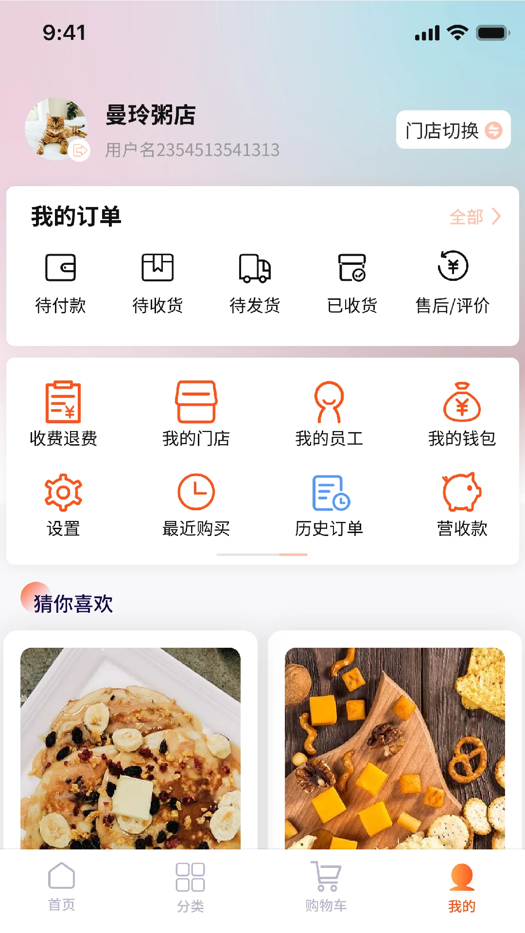 拼拼订V3截图