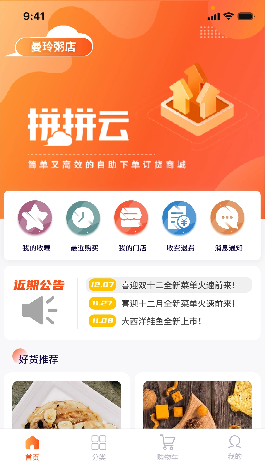 拼拼订V3截图