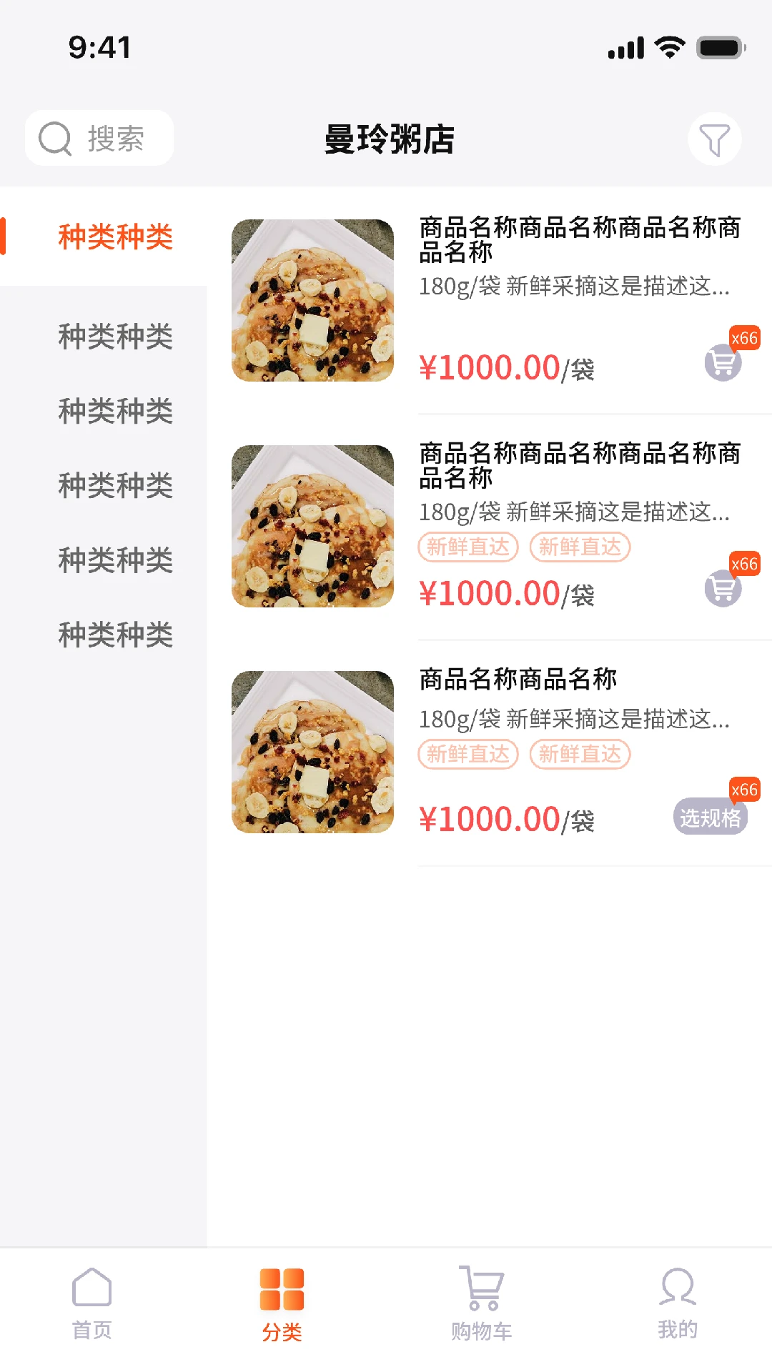拼拼订V3截图