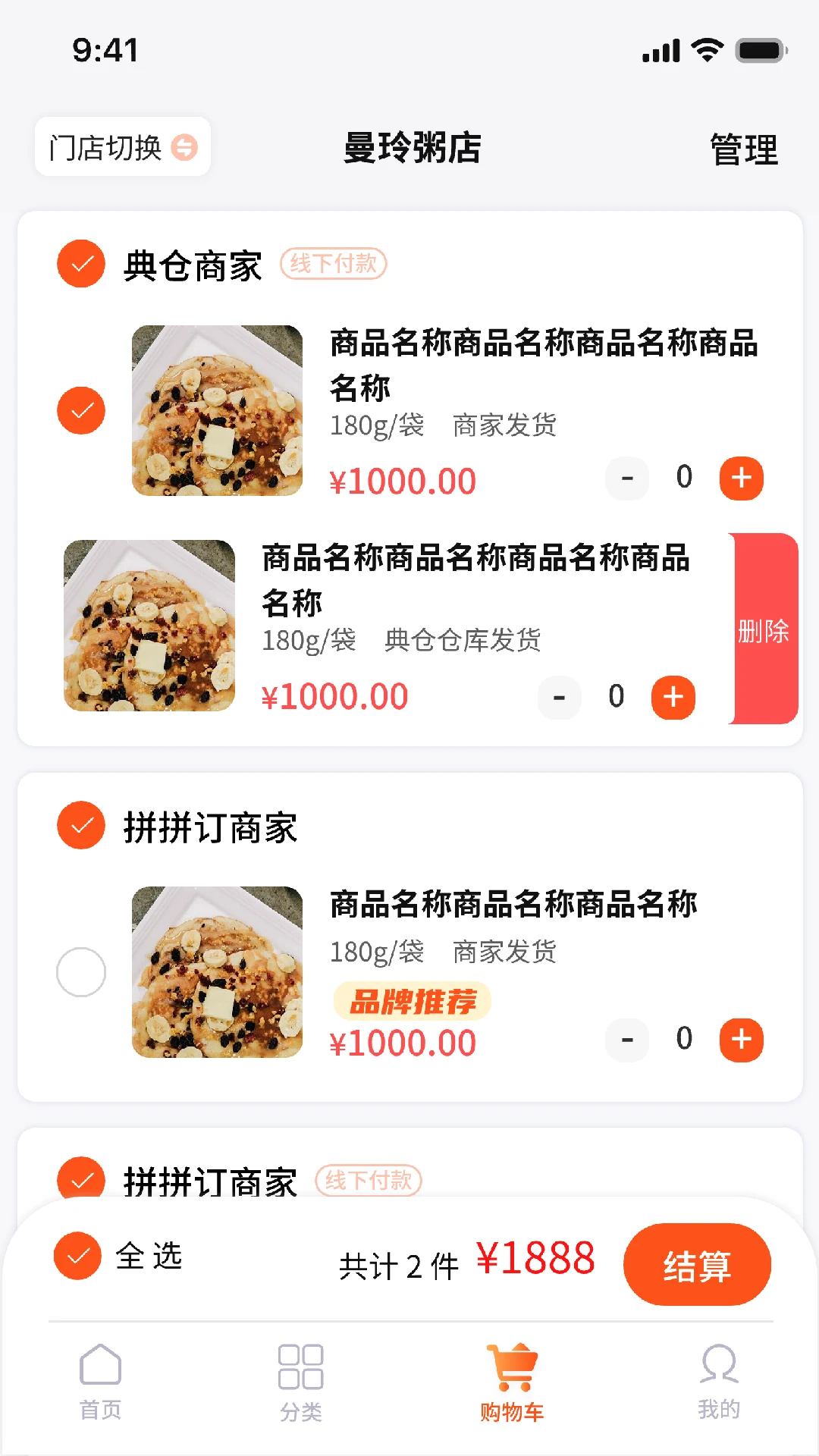拼拼订V3截图