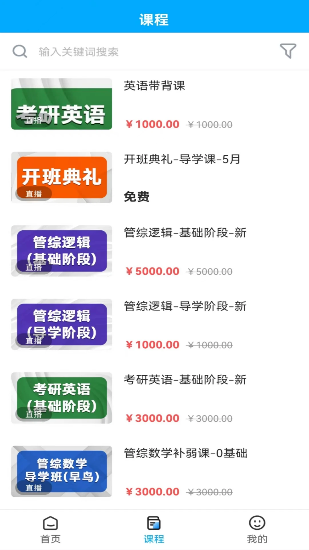 必圣考研截图