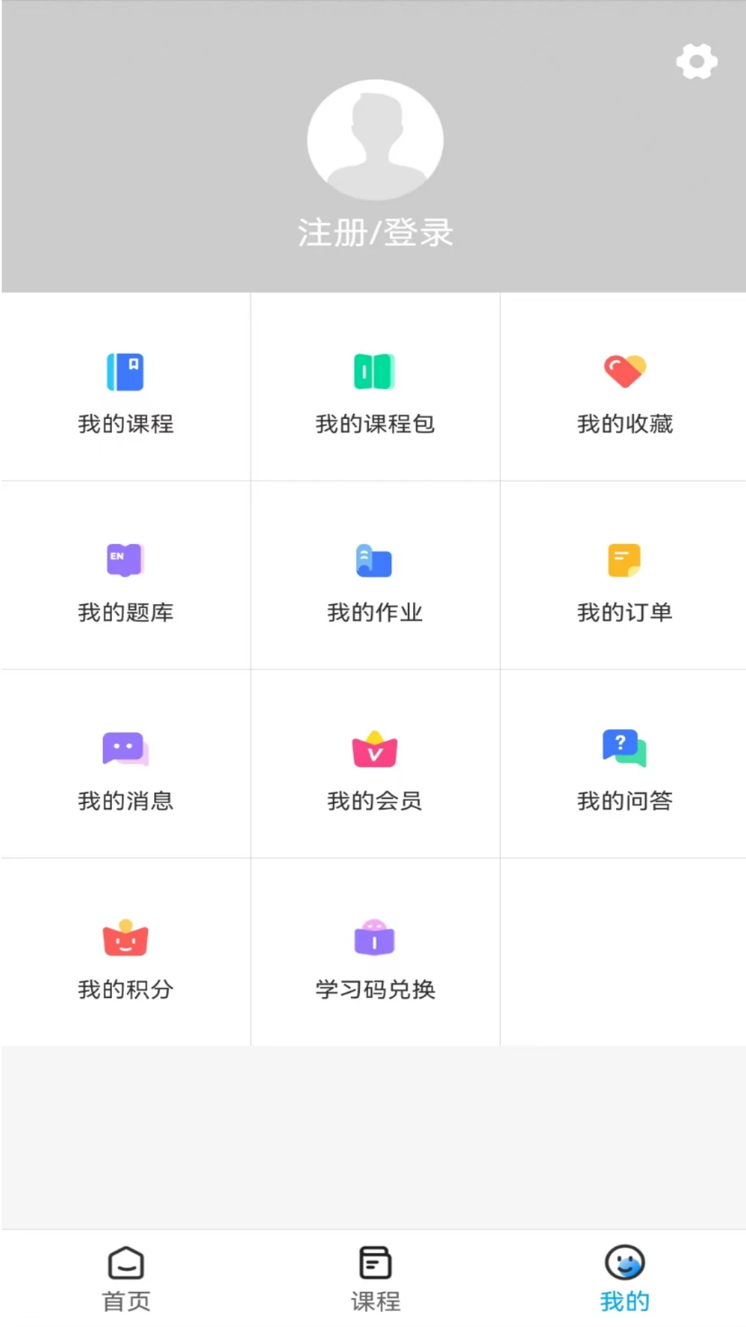 必圣考研截图