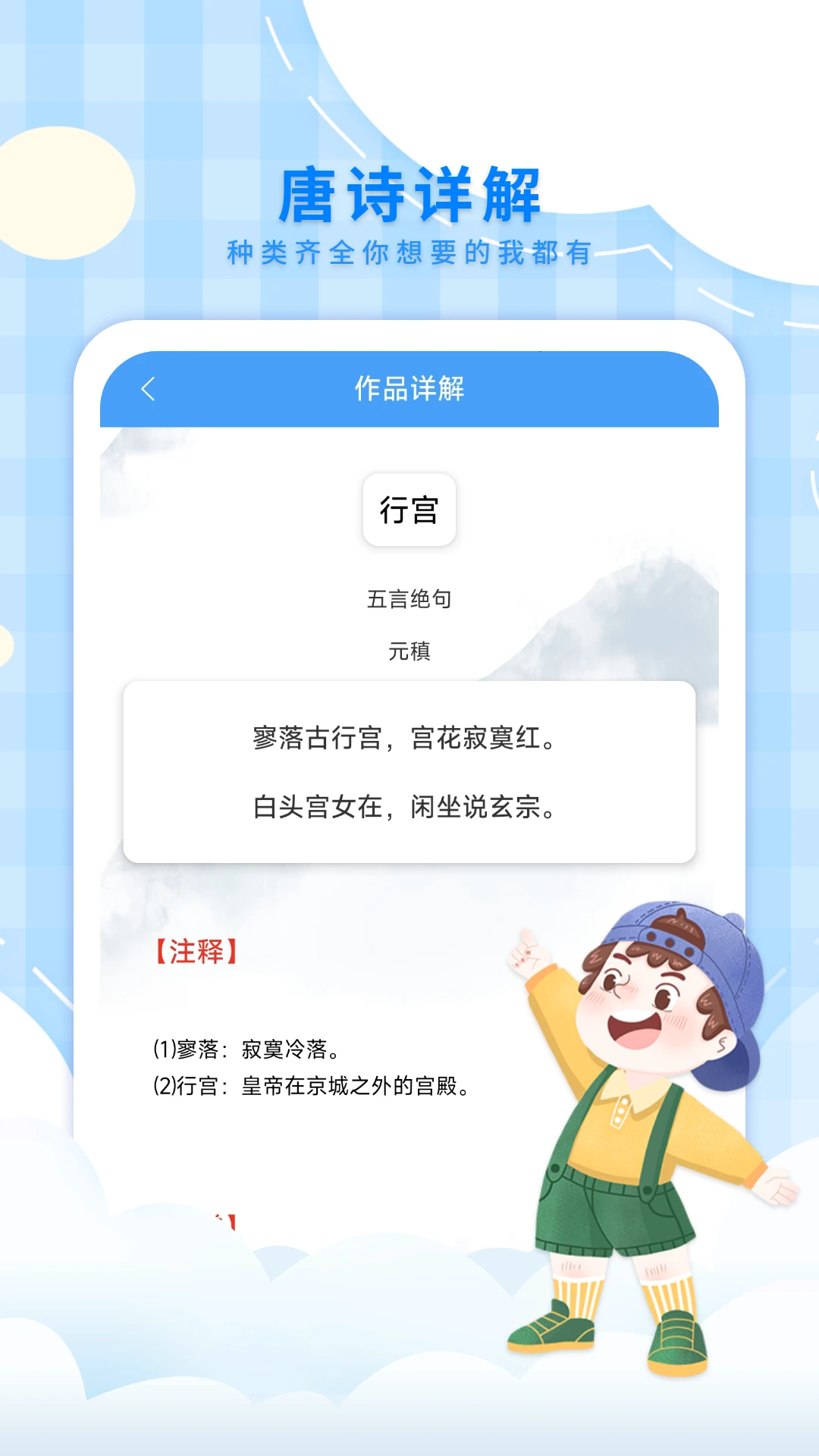 弟子规儿童启蒙截图