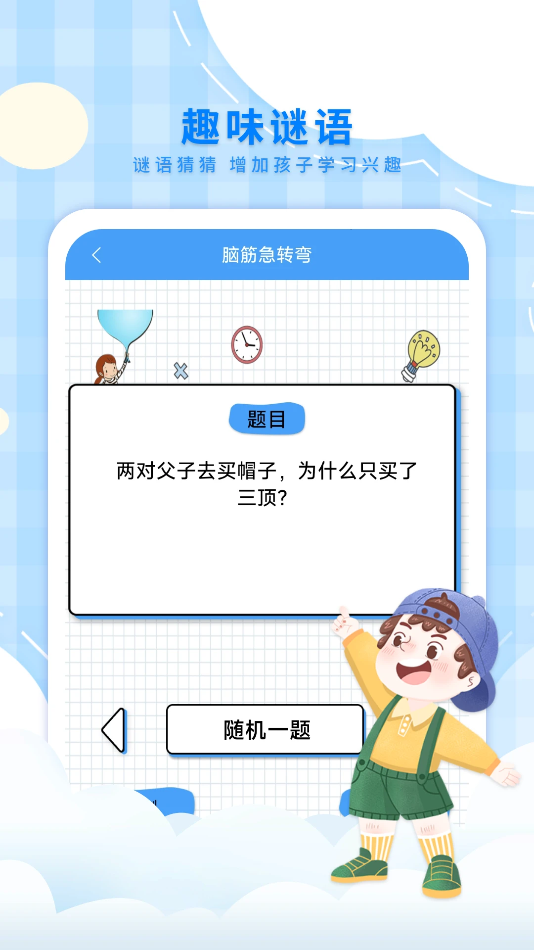 弟子规儿童启蒙截图