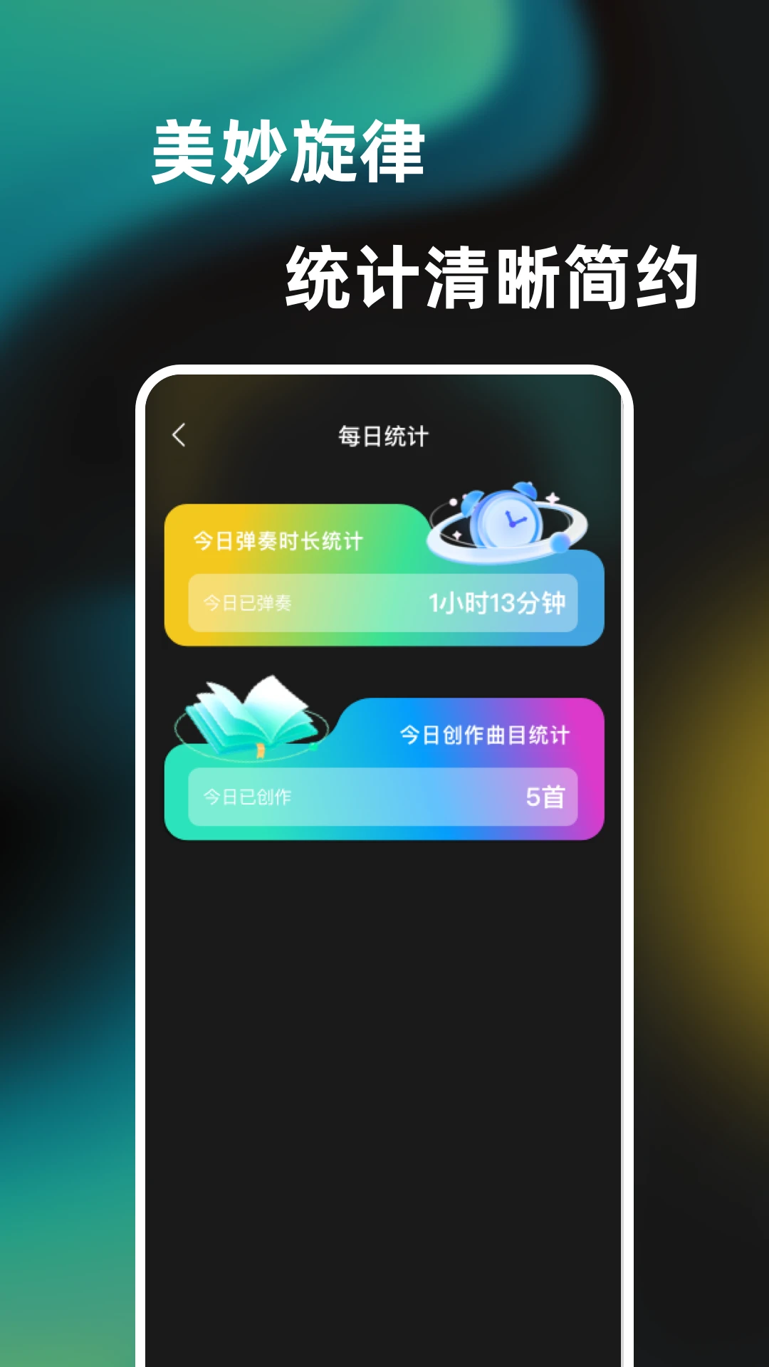 一心轻弹钢琴演奏器截图