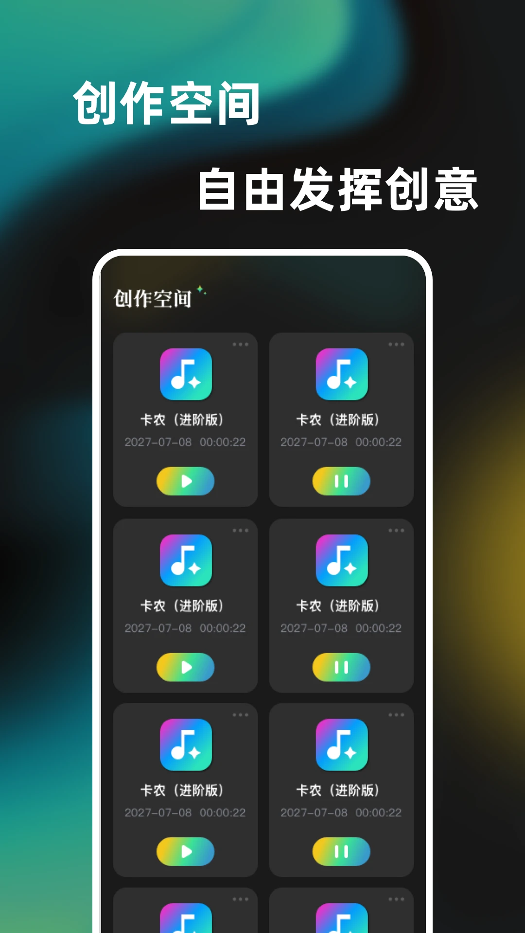 一心轻弹钢琴演奏器截图
