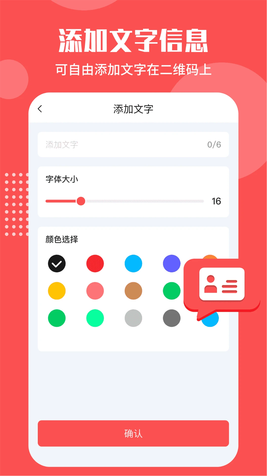 二维码生成工具截图