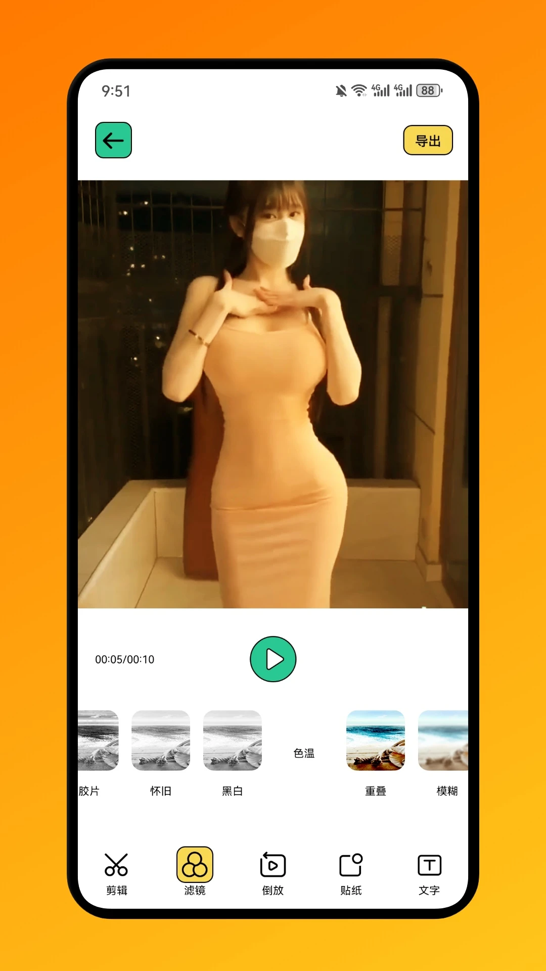 Qing视频剪辑截图