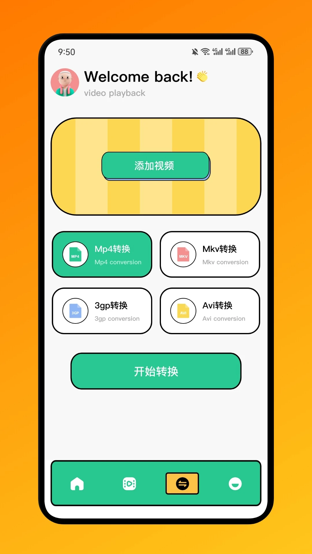 Qing视频剪辑截图