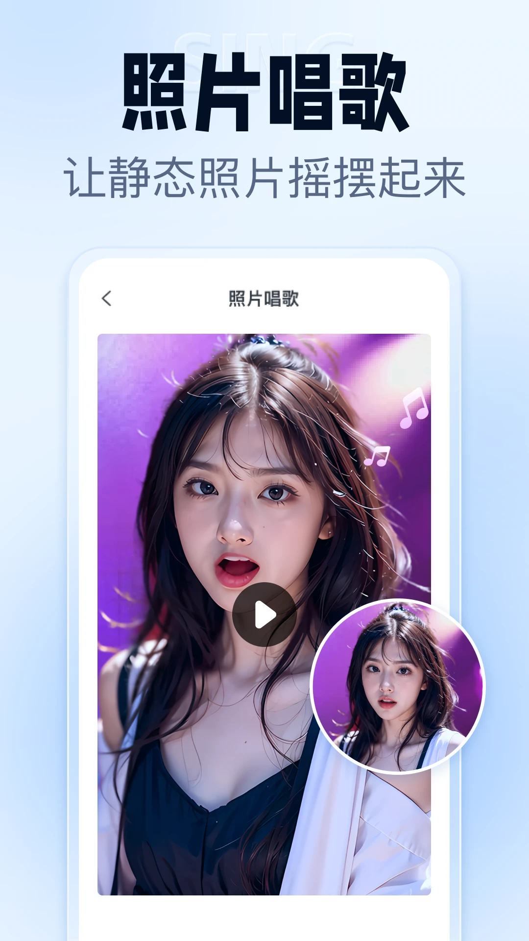 抠图改图王截图