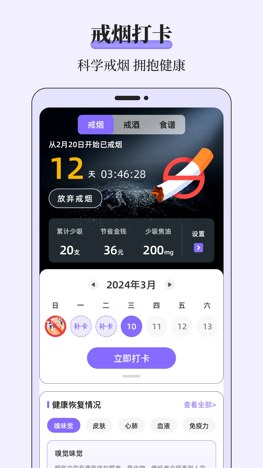 血糖仪截图