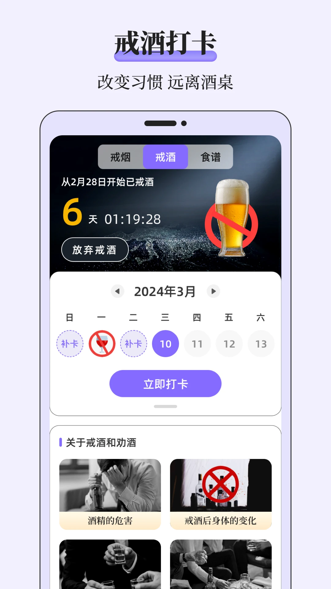 血糖仪截图