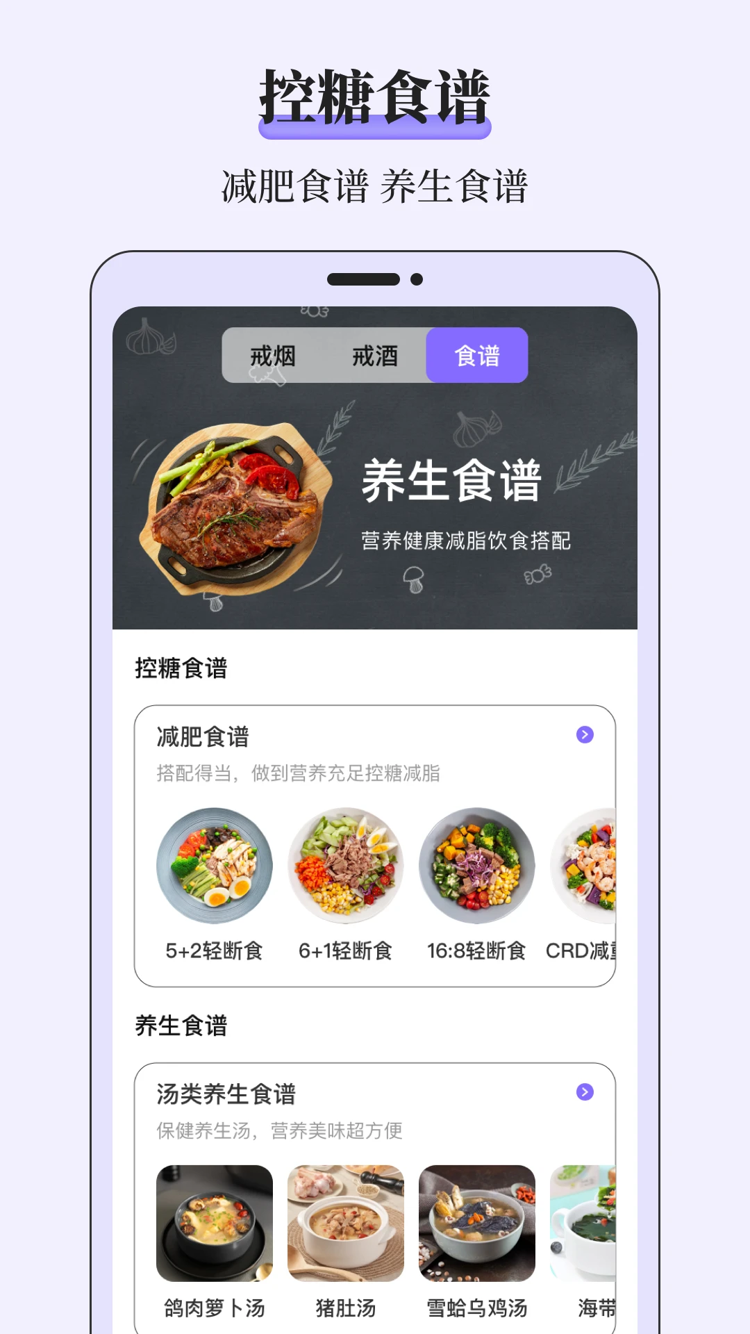 血糖仪截图