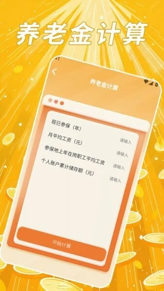 发财哈密瓜截图