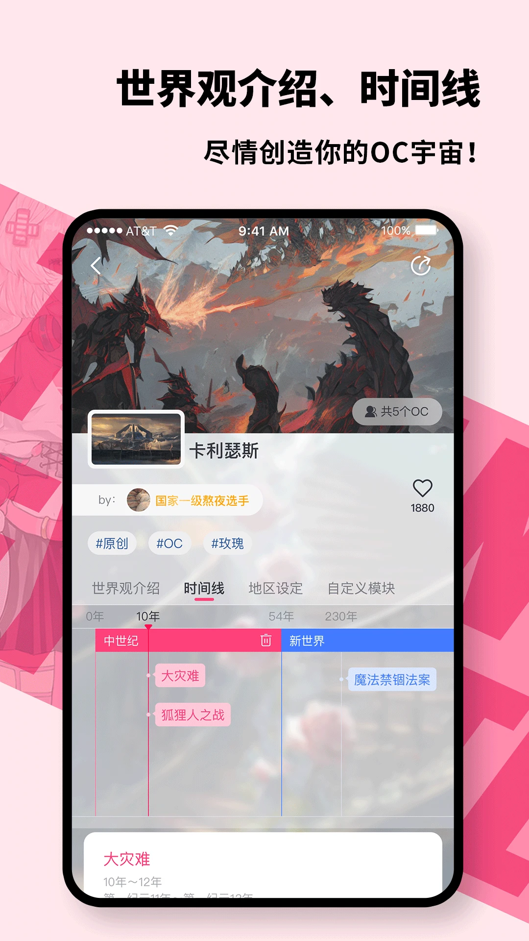 特盐截图