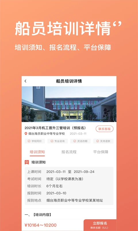 航运中心截图