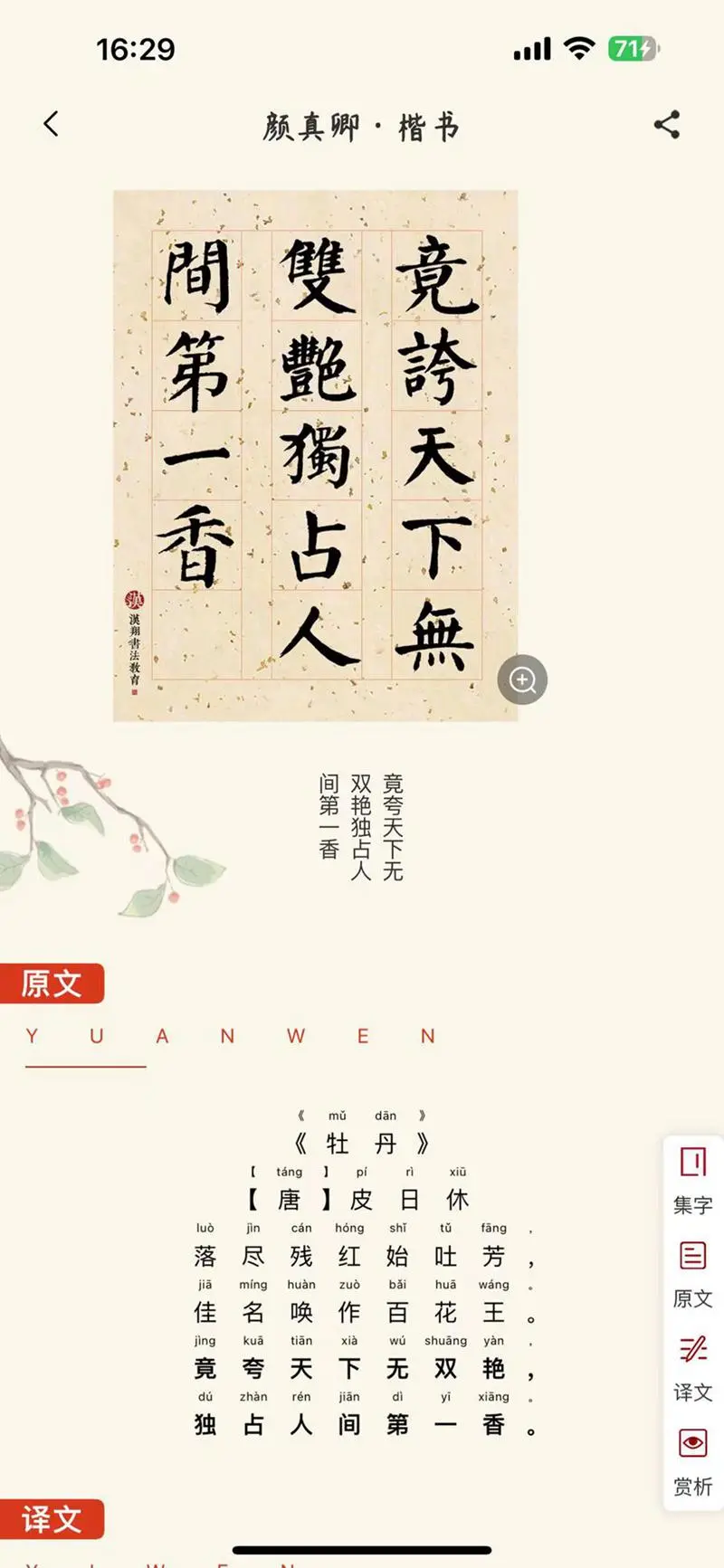 汉翔书法客截图