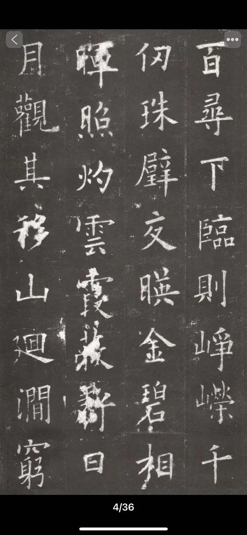 汉翔书法客截图