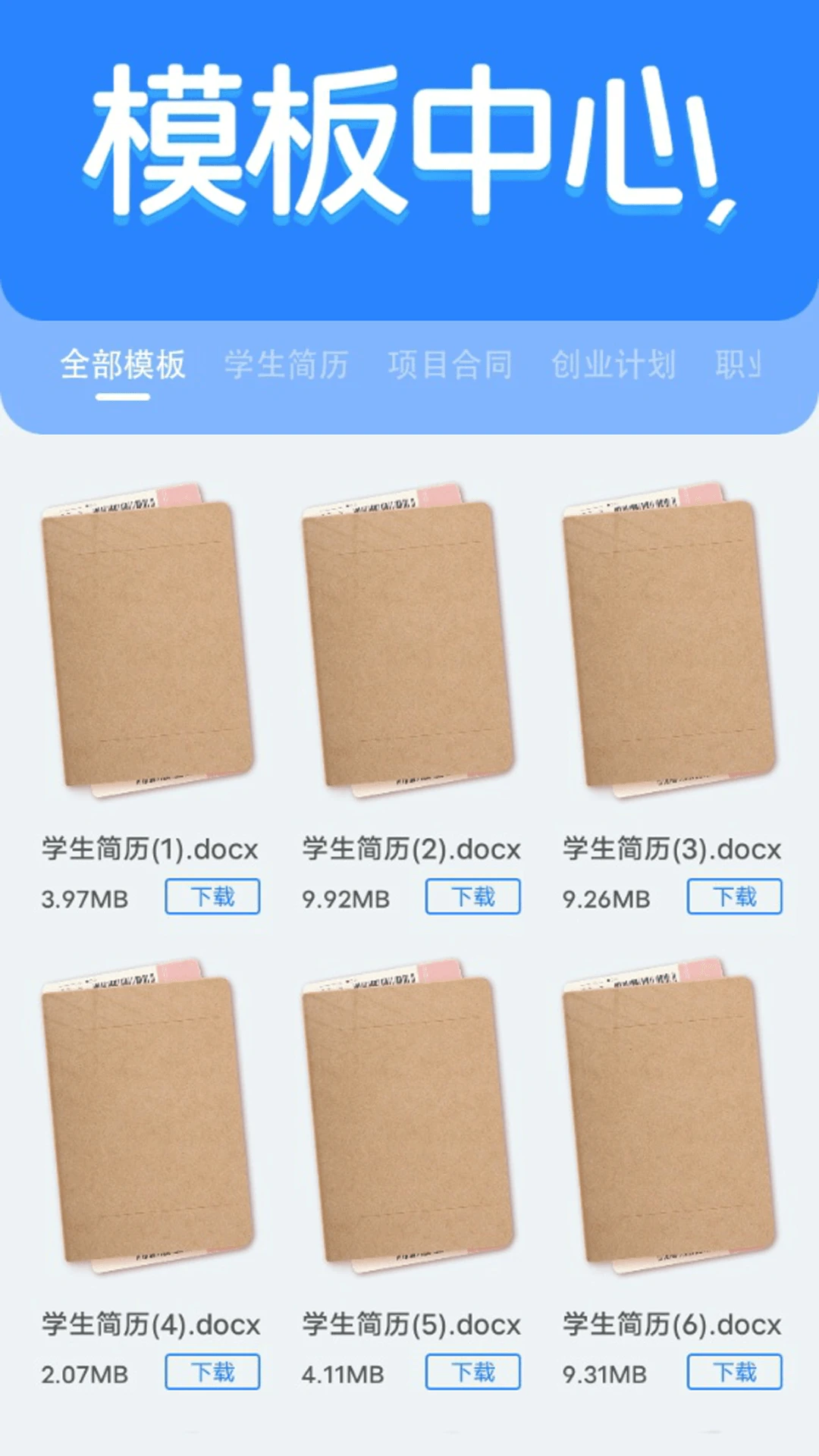 智面星器截图