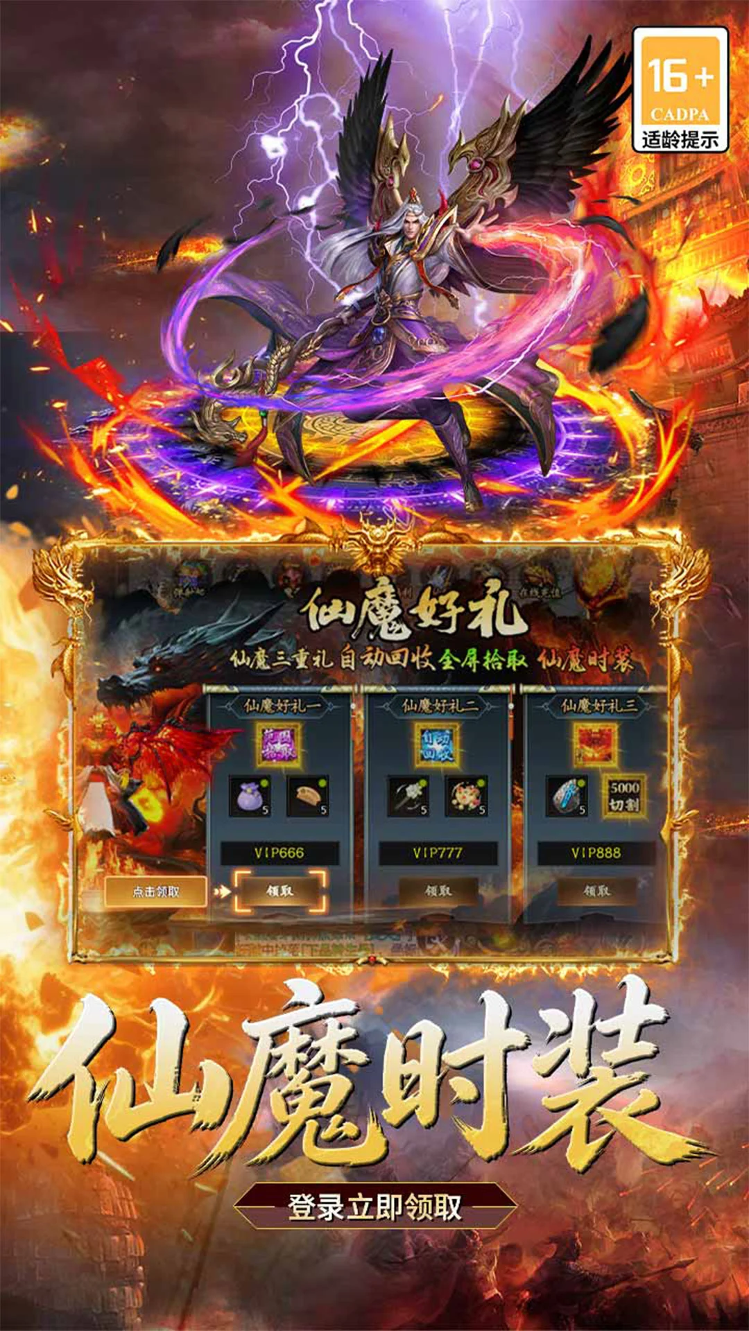 超级雷电战神截图