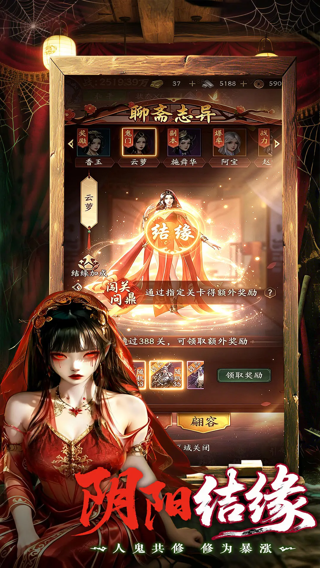 伏魔诀截图