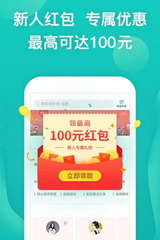 松果倾诉截图