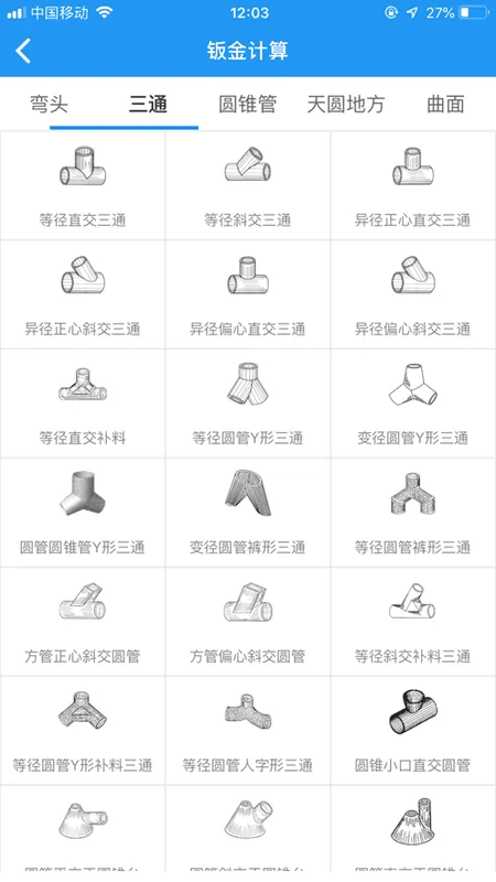 算料宝截图