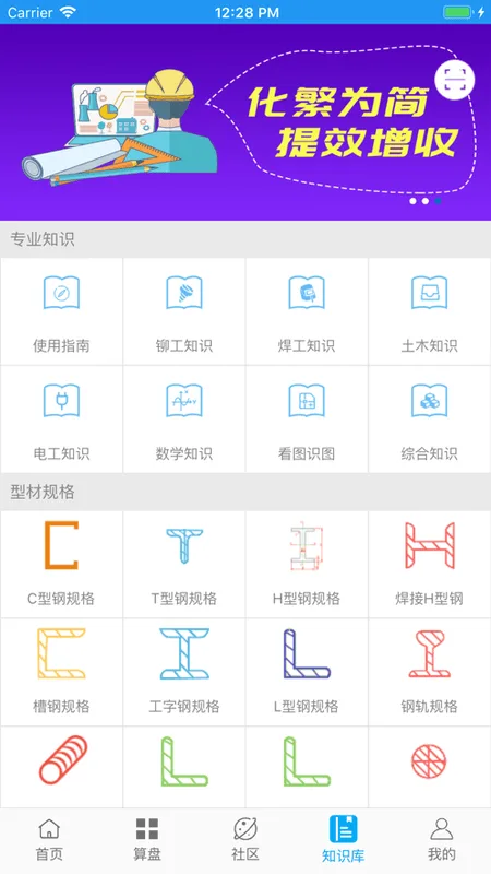 算料宝截图