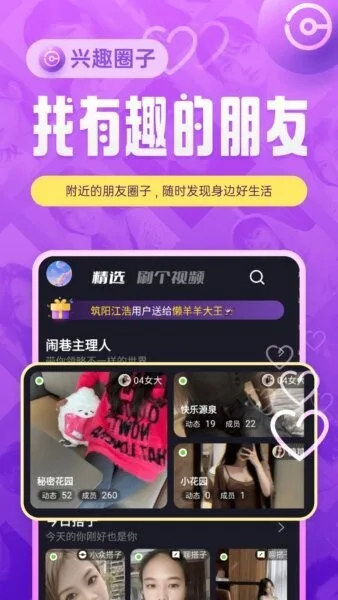 闹巷截图