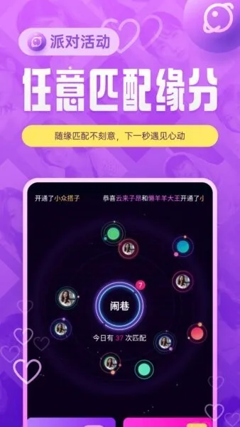 闹巷截图