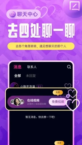 闹巷截图