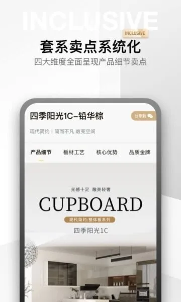 金店涨截图
