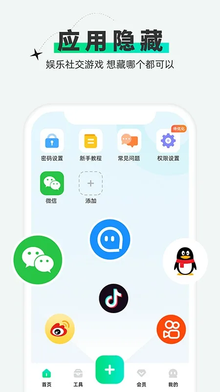 章鱼隐藏截图