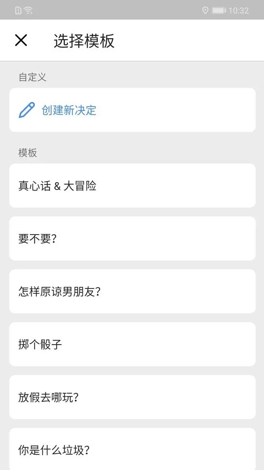 小决定截图