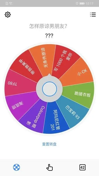 小决定截图
