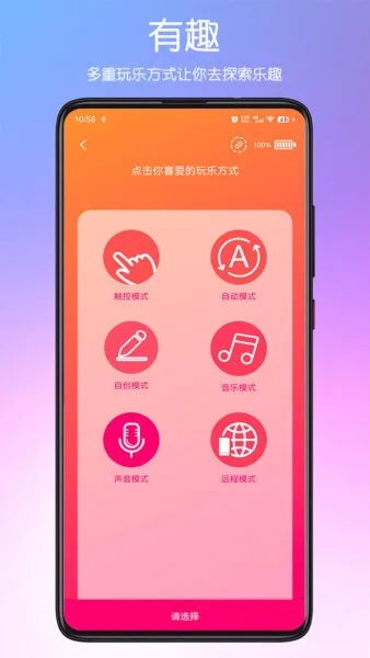SVAKOM PLUS截图