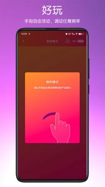 SVAKOM PLUS截图