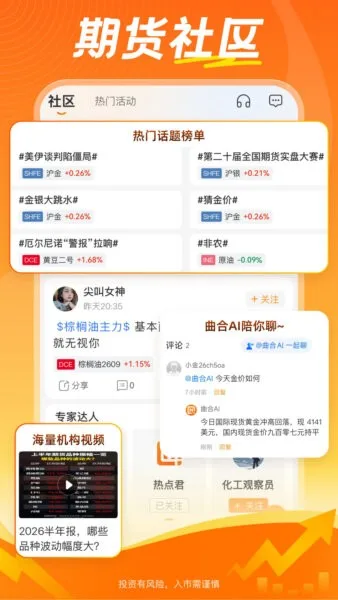 曲合截图