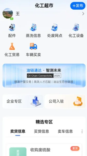 危安行截图