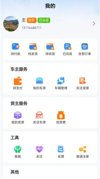 危安行截图