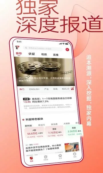 钛媒体截图