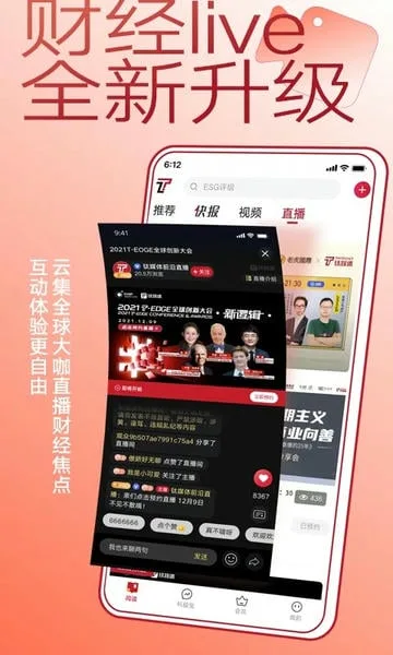 钛媒体截图