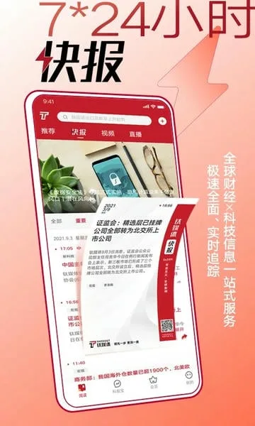 钛媒体截图