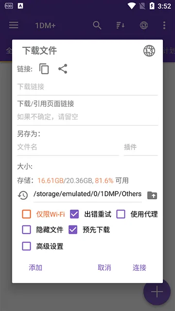 1dm+中文版截图