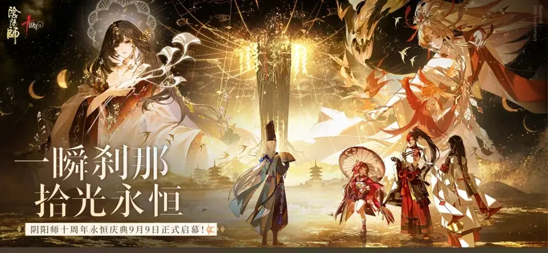 阴阳师截图