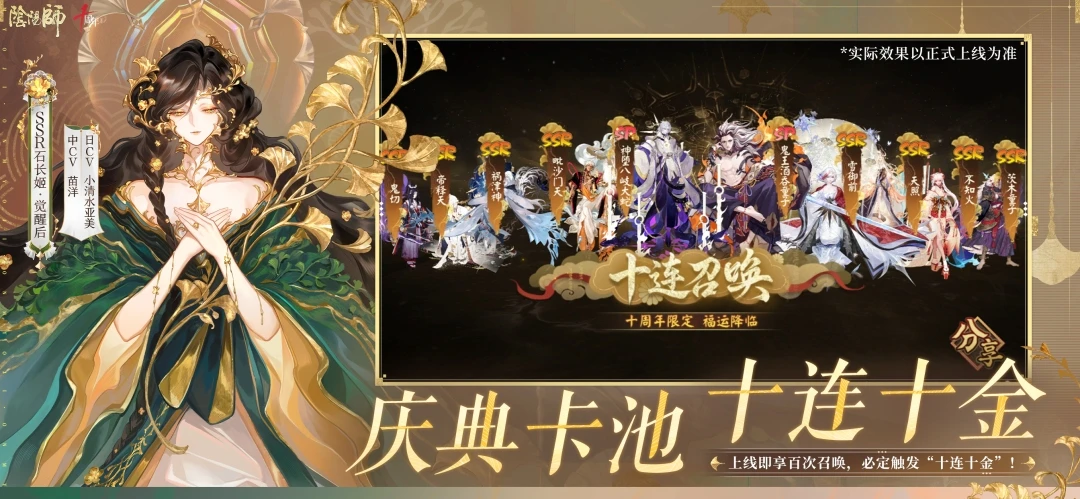 阴阳师截图