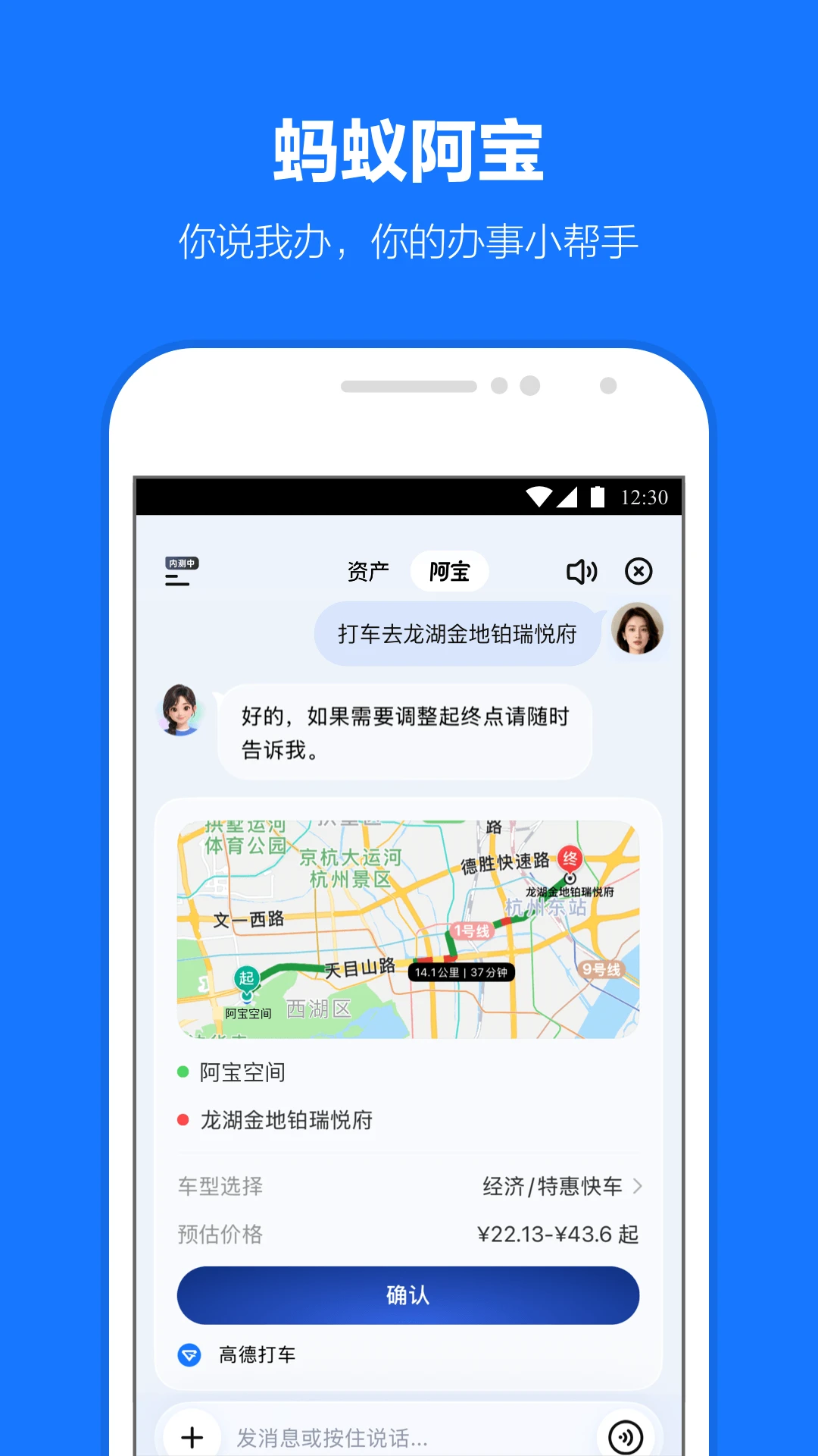 支付宝截图