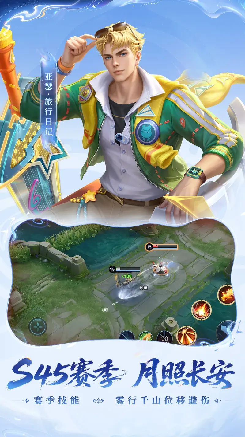 王者荣耀截图