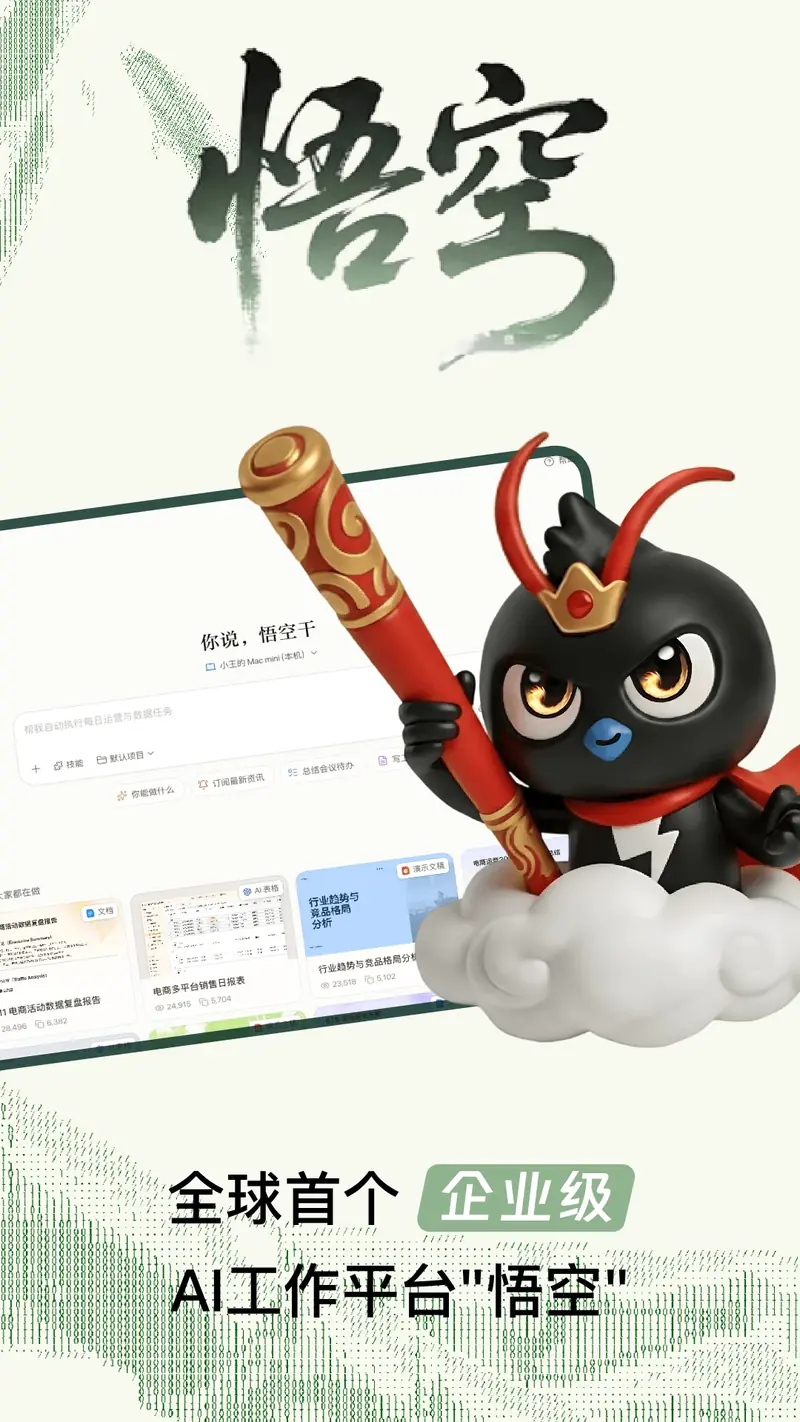 钉钉截图